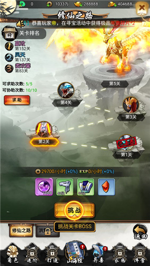 石灵圣域