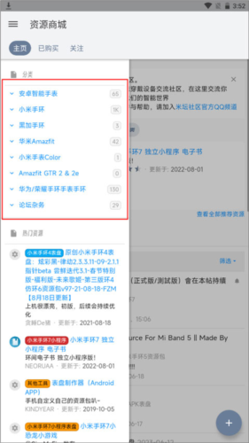 米坛社区bandbbs表盘定制工具