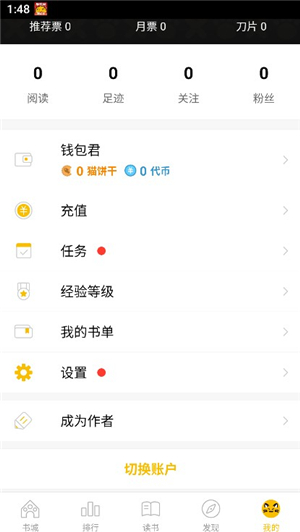刺猬猫小说app下载安装手机版