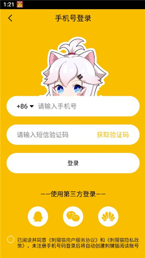 刺猬猫