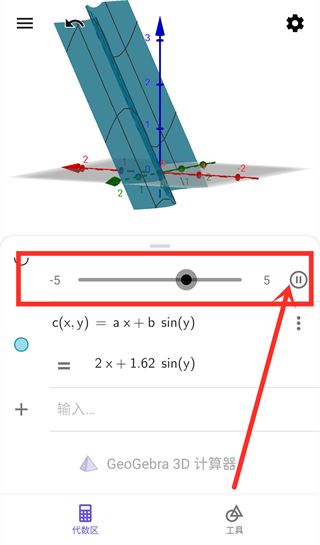 3D计算器