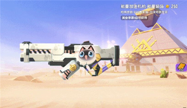 香肠派对新赛季ss12