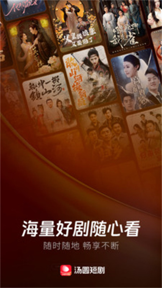 汤圆短剧