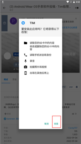 米坛社区bandbbs表盘定制工具