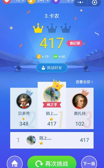 钢琴块2正版