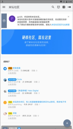米坛社区bandbbs表盘定制工具