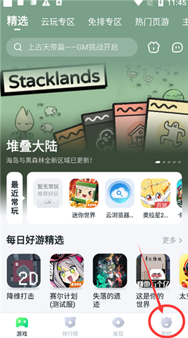 870游戏盒安装永久免费