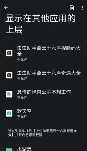 燕云十六声奇遇全集