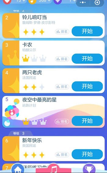 钢琴块2正版