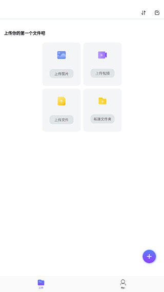 123云盘下载安装手机版