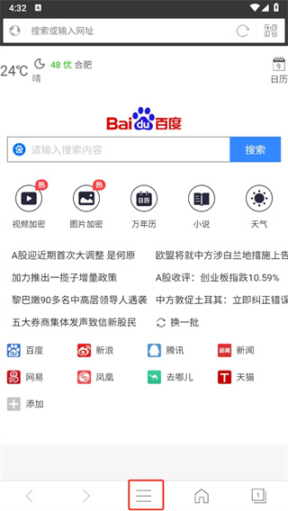 私密浏览器老版本