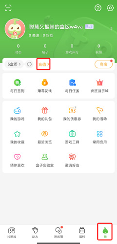 4399游戏盒子苹果版