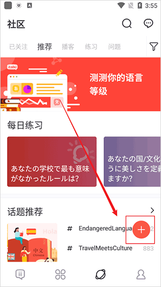 italki爱拓奇