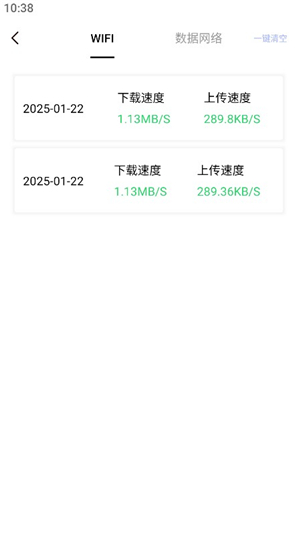 光环测速助手
