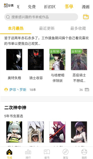 刺猬猫小说app下载安装手机版