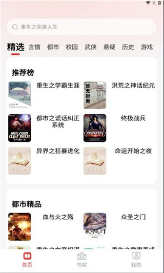 番喜免费小说