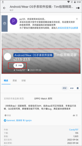 米坛社区bandbbs表盘定制工具
