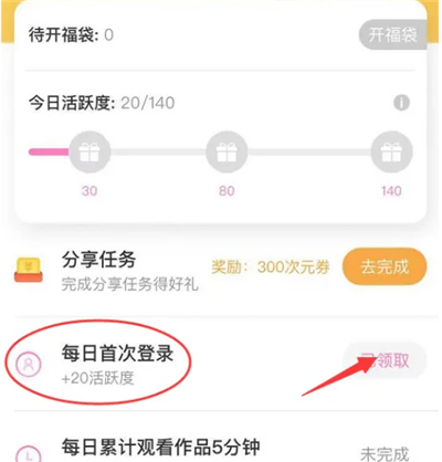易次元ios版v2.5.25iphone版