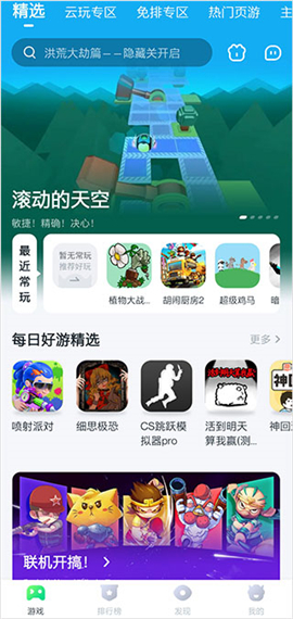 870游戏盒(无限时长)