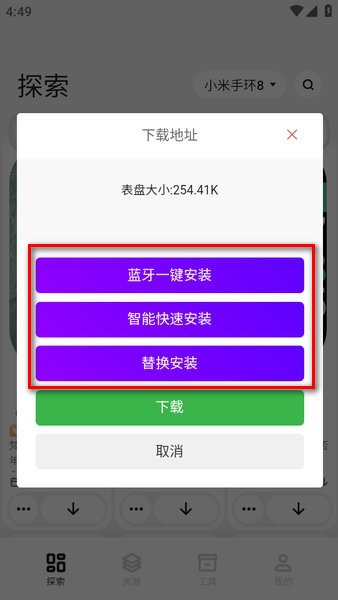 小米手环表盘自定义工具