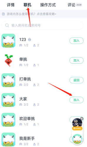 870游戏盒正版安装安卓版