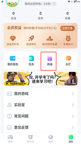 870游戏盒(无限时长)