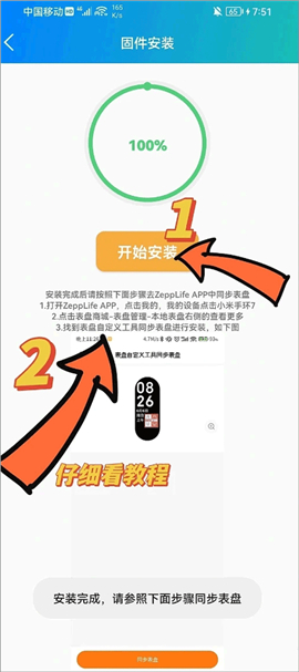 小米9表盘定制工具