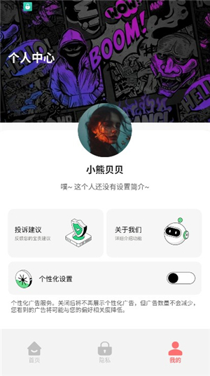 超级应用锁