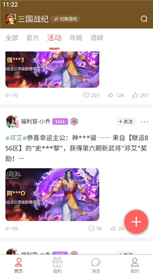 欢动游戏厅