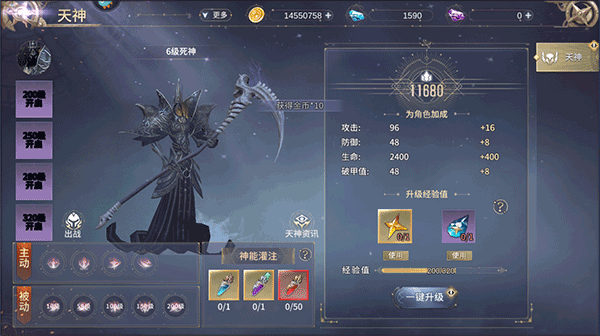 曜石神魔录0.1折