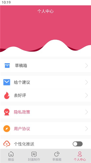 封面制作大师app下载安装手机版