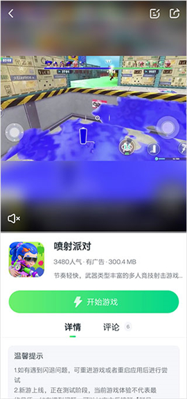 870游戏盒(无限时长)