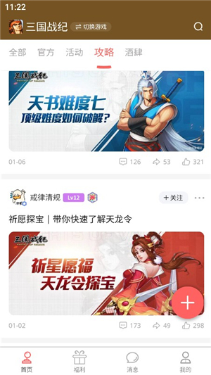 欢动游戏厅