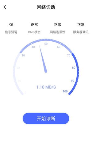 光环测速助手