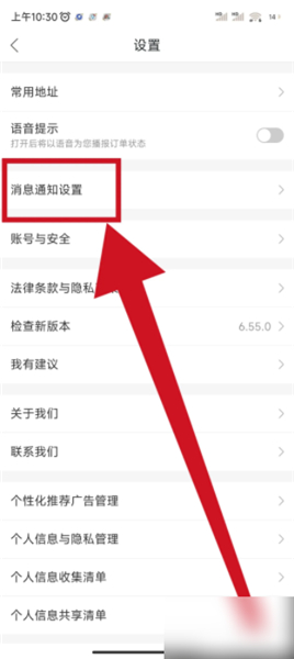 哈啰顺风车