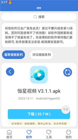 李逍遥软件库