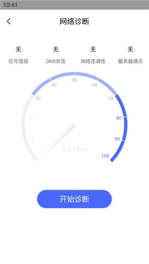 光环测速助手