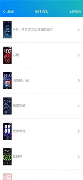 个性化表盘工具最新版下载安装