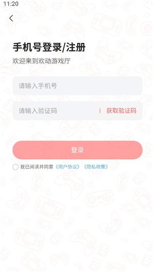 欢动游戏厅