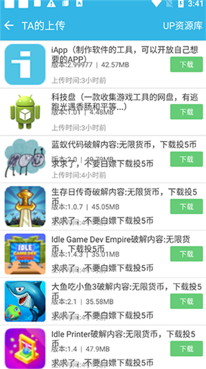 软天空2024