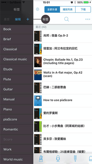 piascore安卓版