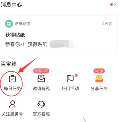 易次元ios版v2.5.25iphone版