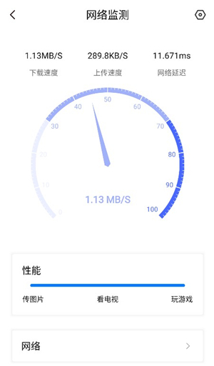 光环测速助手
