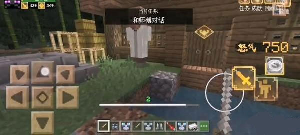 我的世界鬼灭之刃mod