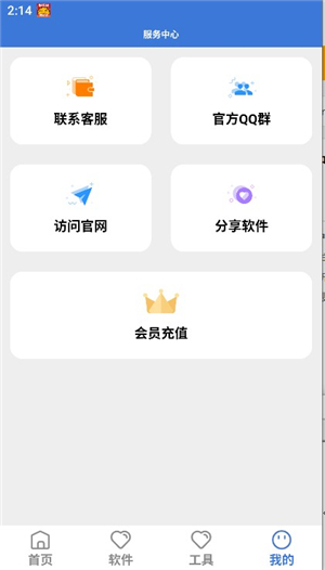 李逍遥软件库