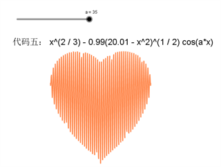 geogebra3d计算器中文版