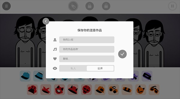 节奏盒子双眼模组更新版
