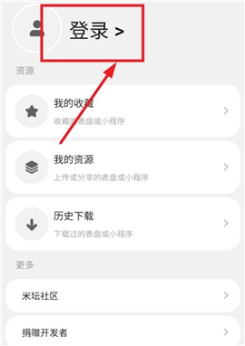 小米9表盘定制工具