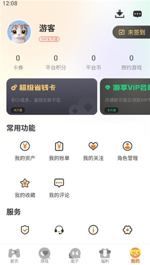 得闲游戏
