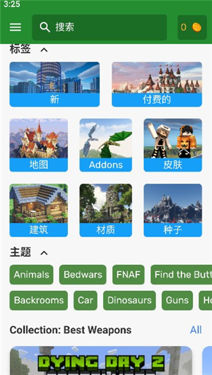 国际版我的世界模组汇总手机应用安装